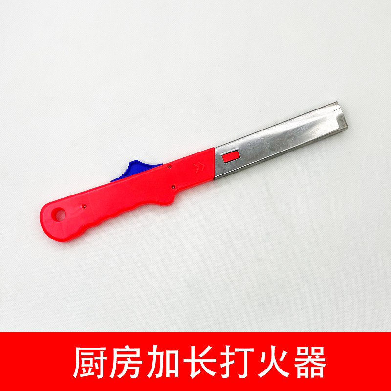 装打火机长手柄煤气灶炉灶厨房天厨房点火器/点火棒