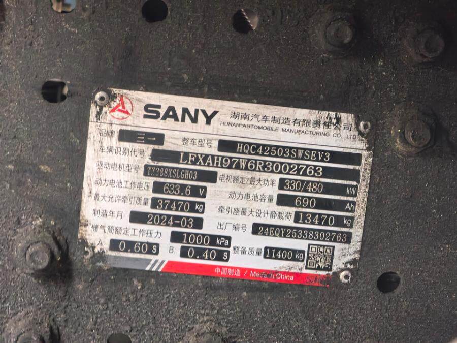 5月15日成都市川A11499D三一牌重型半挂牵引车及川ADG92挂福运马牌重型自卸半挂车网络拍卖公告