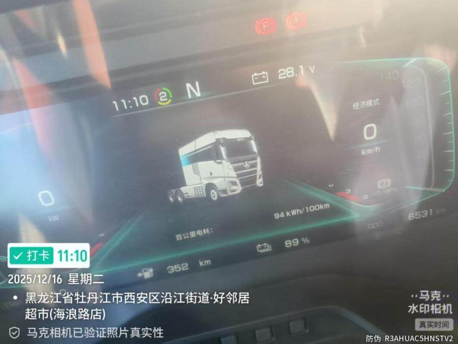 2月1日牡丹江车牌号为黑C02058D三一牌重型半挂牵引车网络拍卖公告