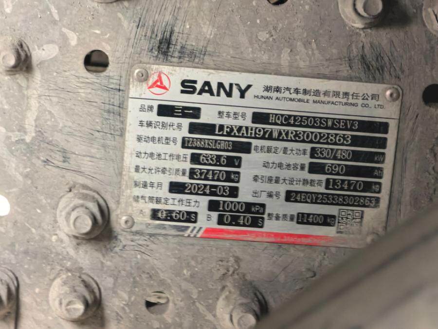 5月15日成都市川A05131D三一牌重型半挂牵引车及川ADA33挂福运马牌重型自卸半挂车网络拍卖公告