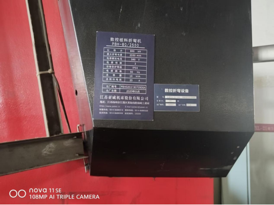 6月2日长沙数控板料折弯机（规格型号：PBH-80/2550）网络拍卖公告