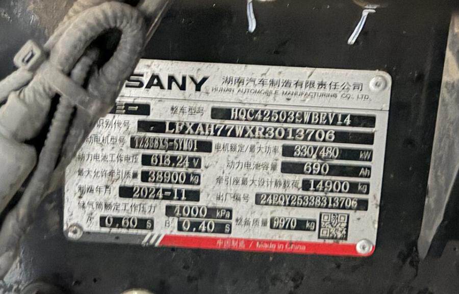 5月11日乌鲁木齐市车牌号为新A28007D三一牌重型半挂牵引车网络拍卖公告