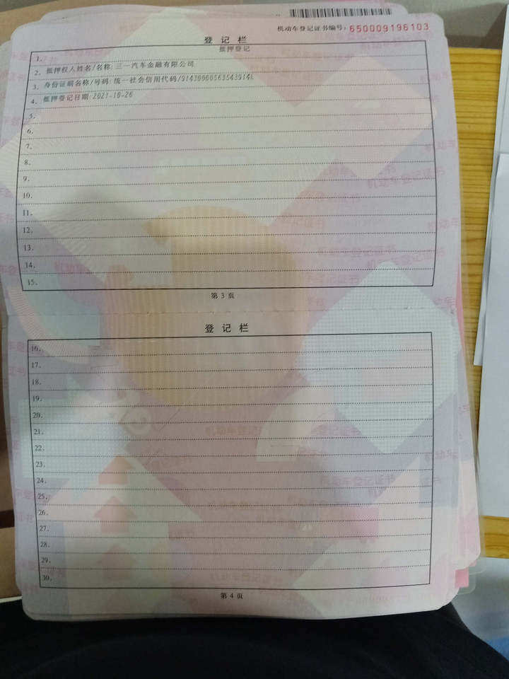 1月14日乌鲁木齐车牌号为新B73515三一牌重型半挂牵引车壹台及车牌号为新B8G32挂鲁际通牌仓栅式半挂车壹台网络拍卖公告