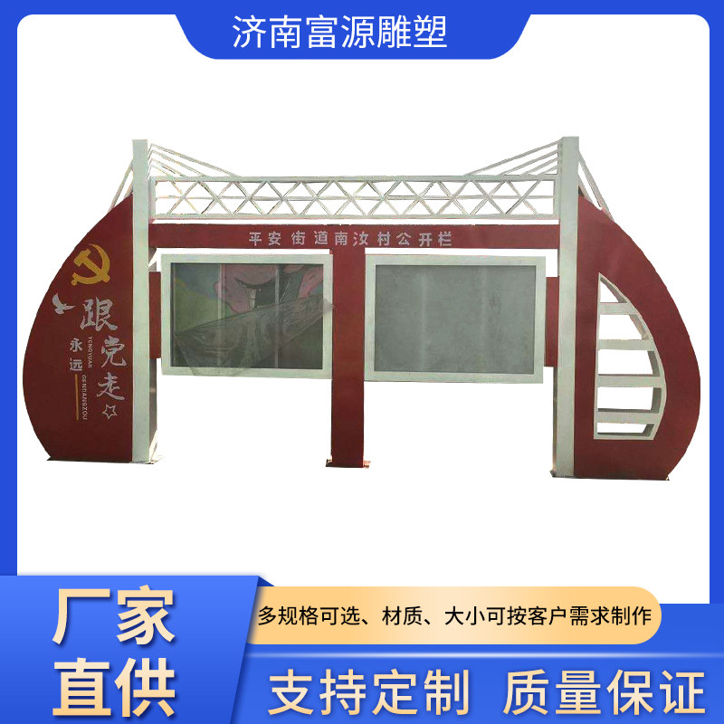 户外不锈钢宣传栏厂家 企业文化宣传栏 党务信息公开栏社区公告栏