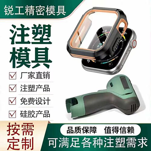 定制塑料制品模具注塑加工来图来样ABS/PC/PP/PA/PS非标开模定做