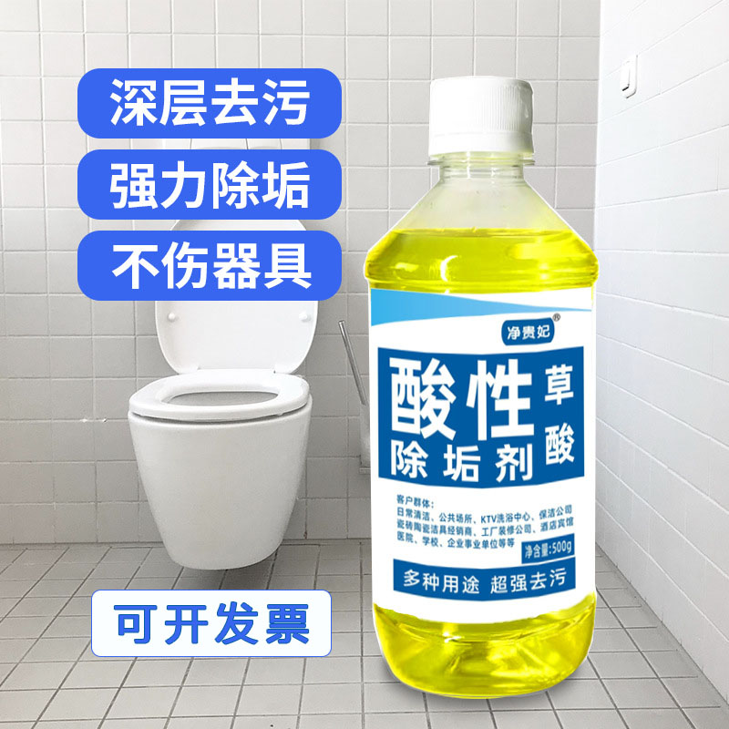 草酸清洁剂大桶可开票