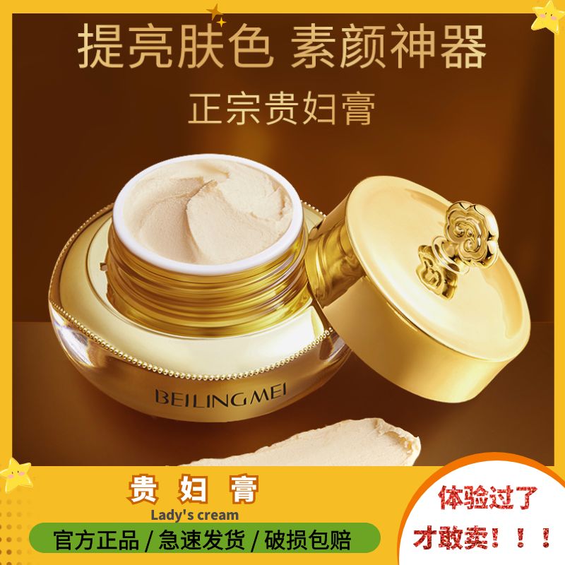 黄金蛋白贵妇膏素颜霜批发零售