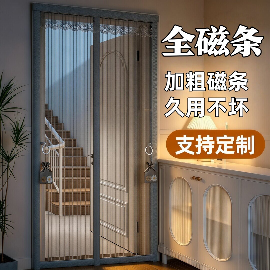 2026新款防蚊门帘夏季入户门大门磁吸条强力磁性高档卧室纱门纱网