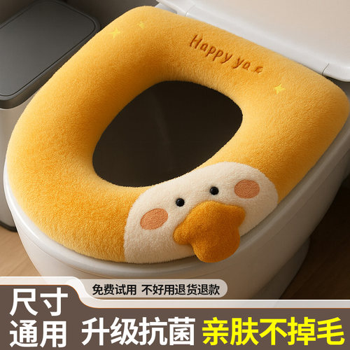 亲肤保暖马桶坐垫加绒马桶垫子
