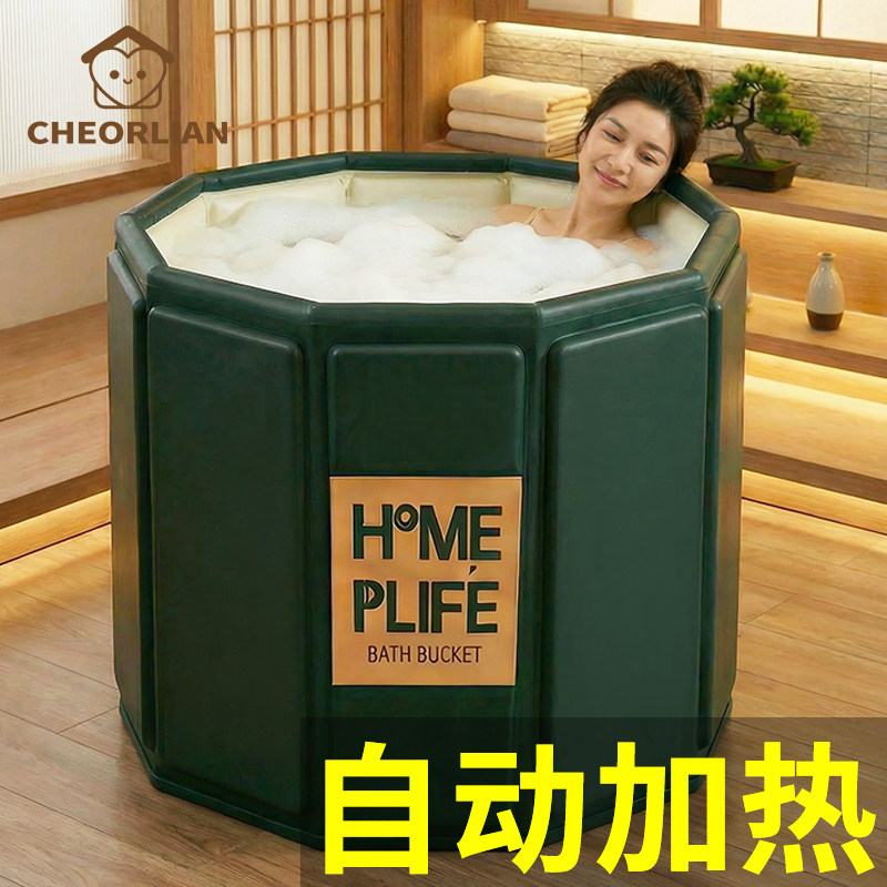 自动加热可折叠泡澡桶大人成人专用全身家用加厚泡浴桶浴缸洗澡盆