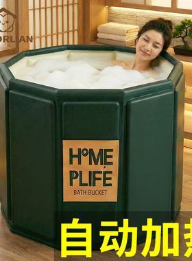 自动加热可折叠泡澡桶大人成人全身家用泡浴桶浴缸2025新款洗澡盆