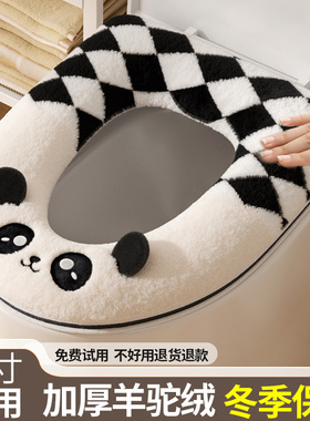 2025新款马桶坐垫套拉链防水四季通用坐便器垫圈加厚冬季毛绒垫子