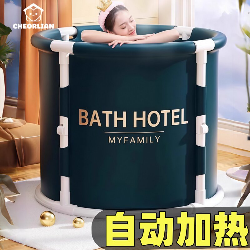 自动加热泡澡桶大人折叠儿童洗澡桶成人全身家用沐浴桶浴缸坐浴盆