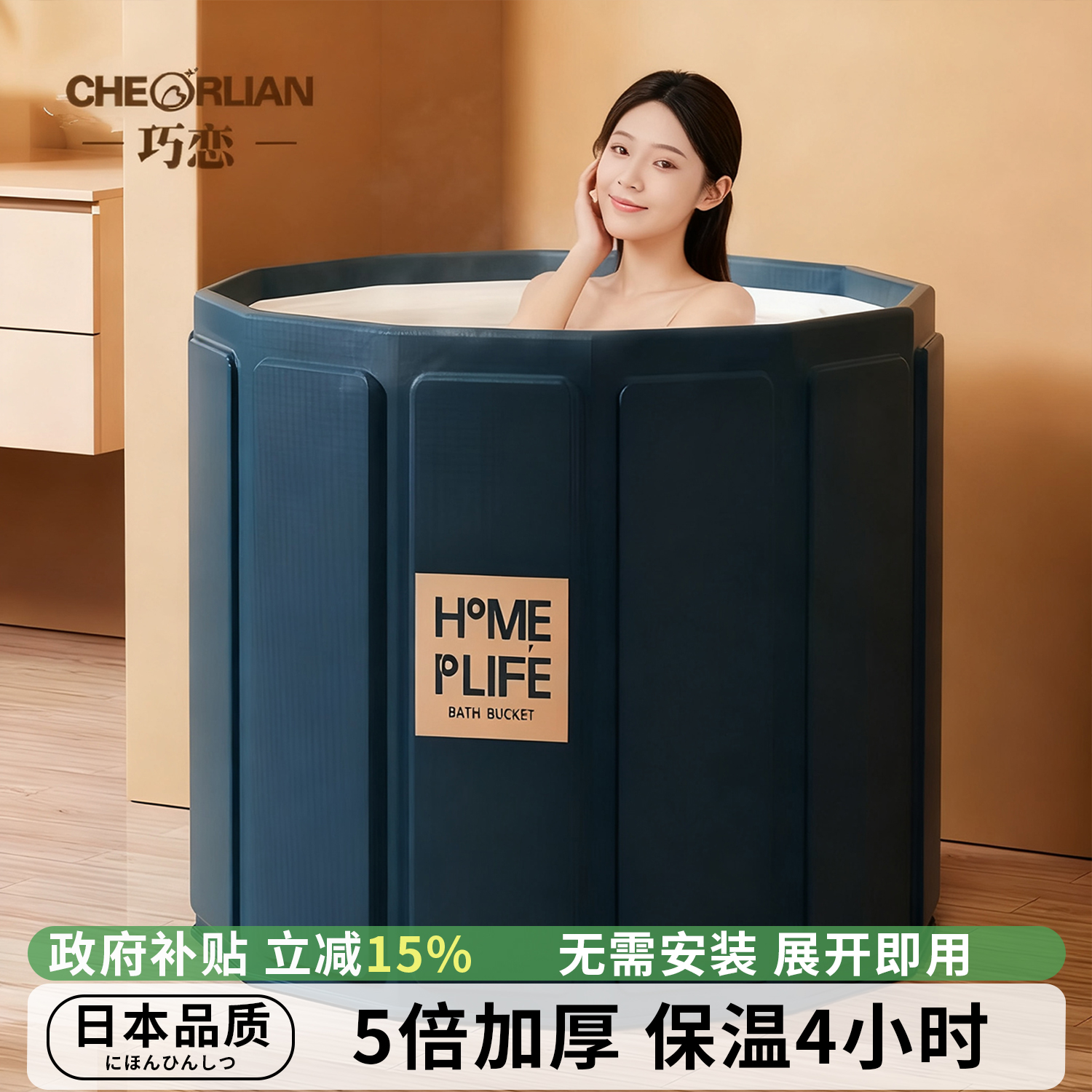 【政府补贴】日式泡澡桶大人折叠