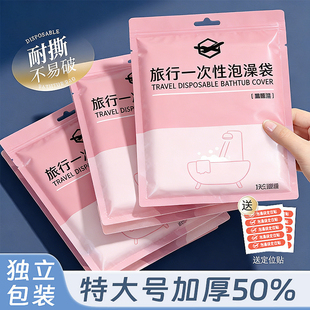 浴桶泡澡桶一次性泡澡袋圆桶洗澡沐浴袋家用加大加厚圆形塑料袋膜