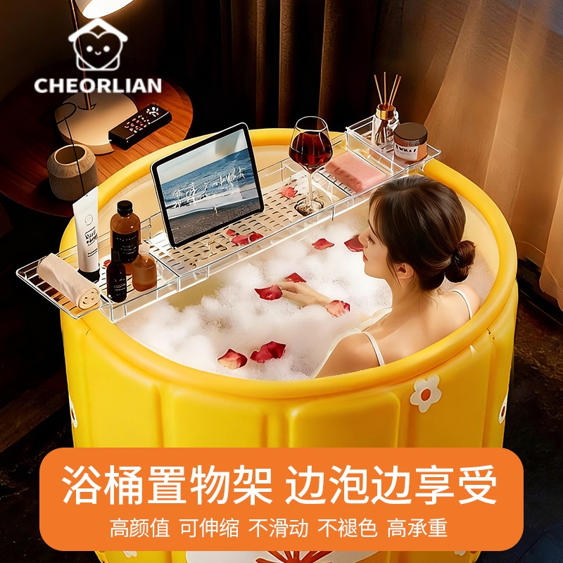 可伸缩圆形泡澡桶置物架