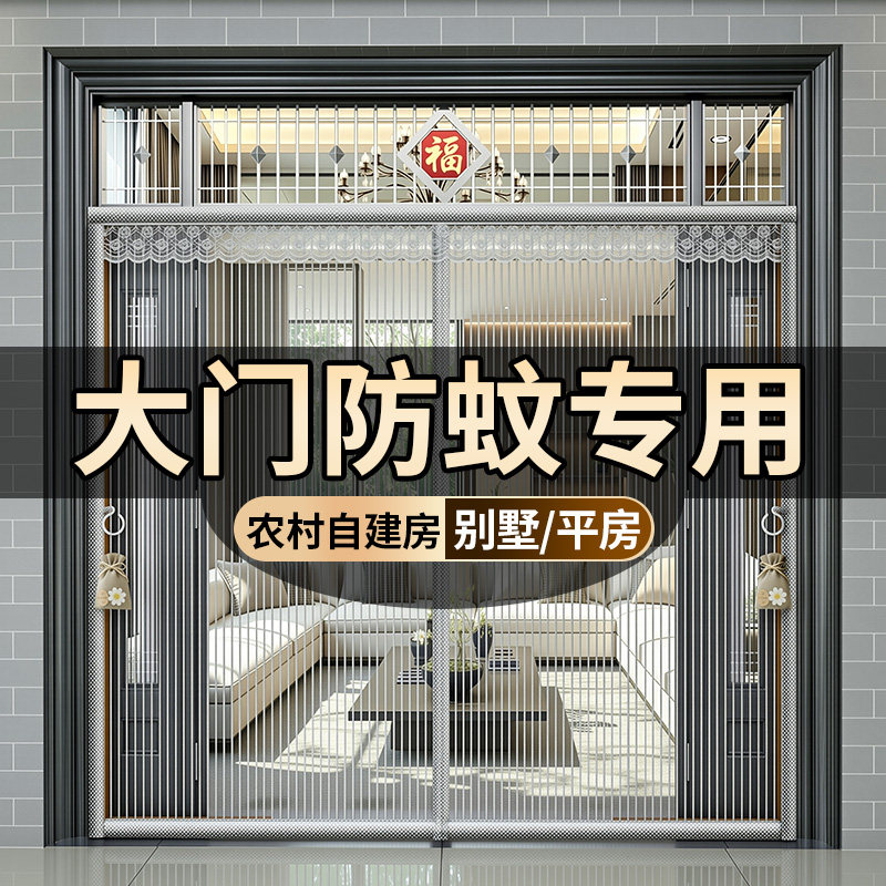 农村大门防蚊门帘磁吸条强力2026新款别墅门口专用魔术贴纱门帘