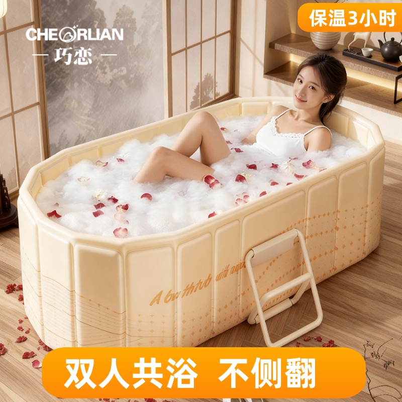 日系大人专用折叠泡澡桶