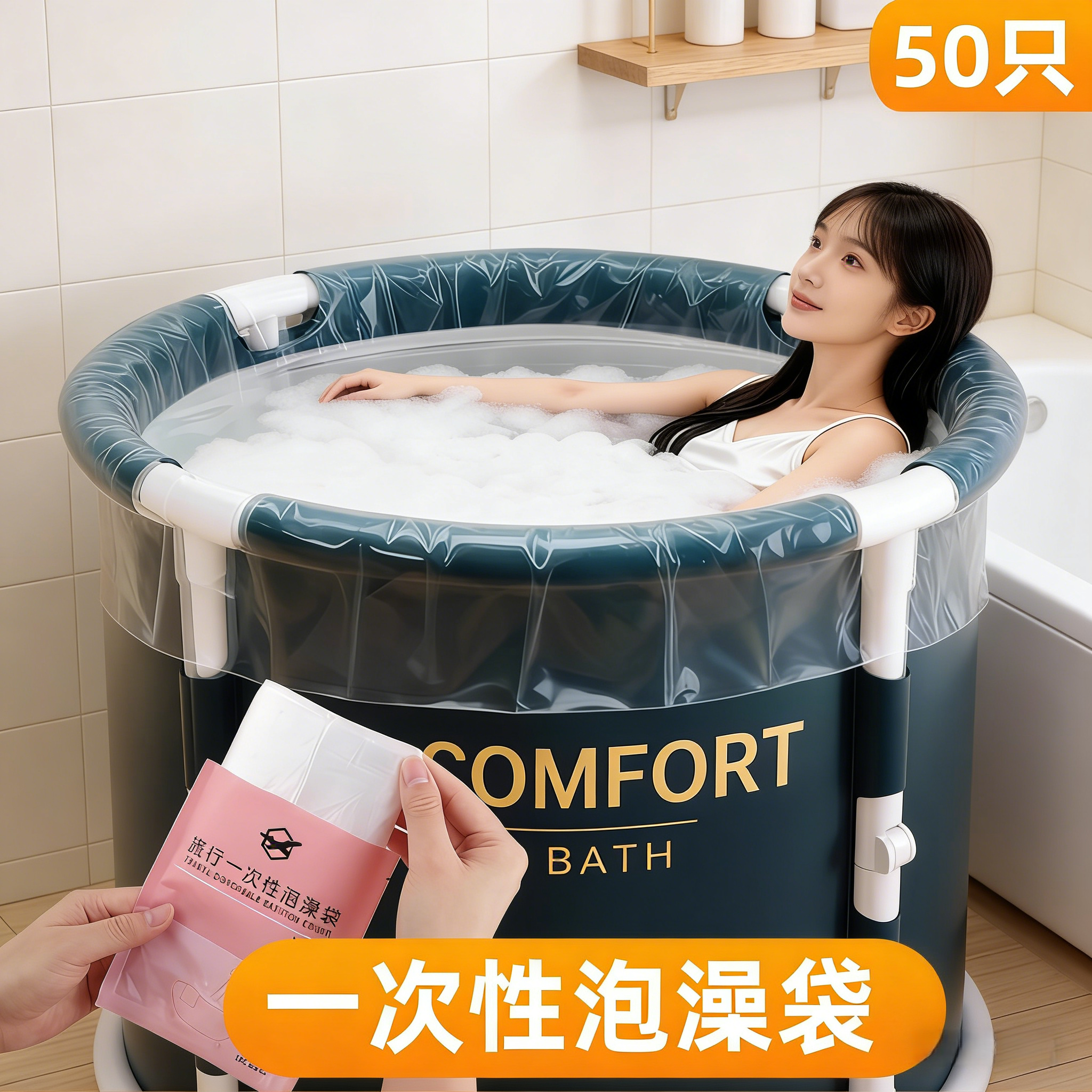 一次性泡澡袋圆桶洗澡浴袋家用加厚圆形浴桶塑料袋子折叠桶套袋膜,家庭/个人清洁工具,浴室用品配件,淘宝优惠券,粉丝福利购,淘宝优惠卷
