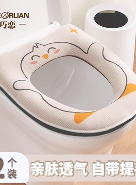 2025新款马桶坐垫冬季四季通用坐便套家用马桶厕所坐便垫子马桶套