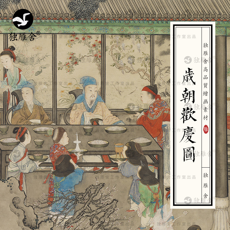 姚文瀚岁朝欢庆图古代春节过年儿童孩童庭院嬉戏场景图片绘画素材