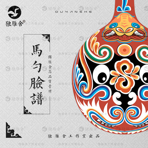 中国风社火马勺脸谱民间传统文化民俗京剧戏曲AI矢量设计素材PNG