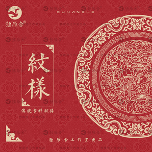 东方中式中国传统古典吉祥图案装饰纹样福纹AI矢量设计素材PNG