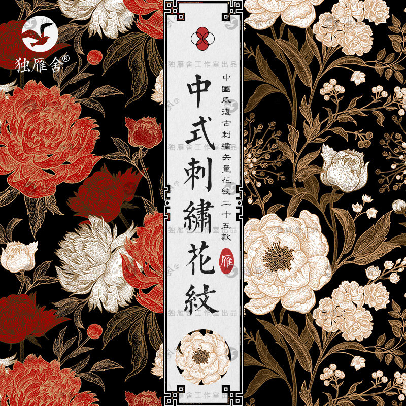 中式中国风古典奢华复古刺绣花纹背景底纹包装印花图案ai矢量素材