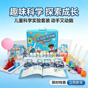 steam教玩具学生幼儿园diy手工科技小制作礼物 儿童科学实验套装