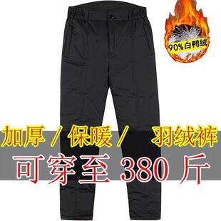 直筒棉裤 加肥加大羽绒裤 男士 外穿高腰加厚中老年白鸭绒大码 冬 男款