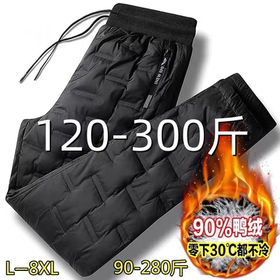 大码男士羽绒裤外穿抗寒保暖裤