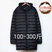 加肥加大胖子中长款 冬季 连帽保暖外套300斤 轻薄羽绒服男款 特大码