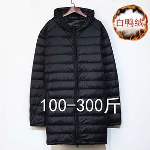 特大码轻薄羽绒服男款冬季加肥加大胖子中长款连帽保暖外套300斤