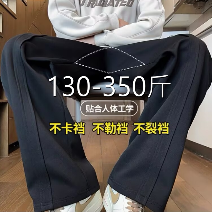 大码休闲裤男装卫裤加肥加大宽松柳叶档阔腿直筒裤男秋冬加绒长裤