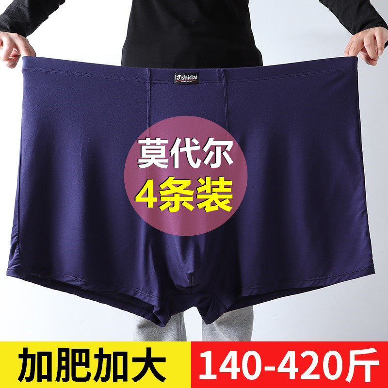 肥佬内裤男特大码内裤男300斤