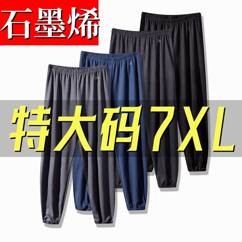 大码男士保暖裤加绒束脚打底秋裤加肥加大300斤胖子德绒衬裤冬季,女士内衣/男士内衣/家居服,睡裤/家居裤,淘宝优惠券,粉丝福利购,淘宝优惠卷