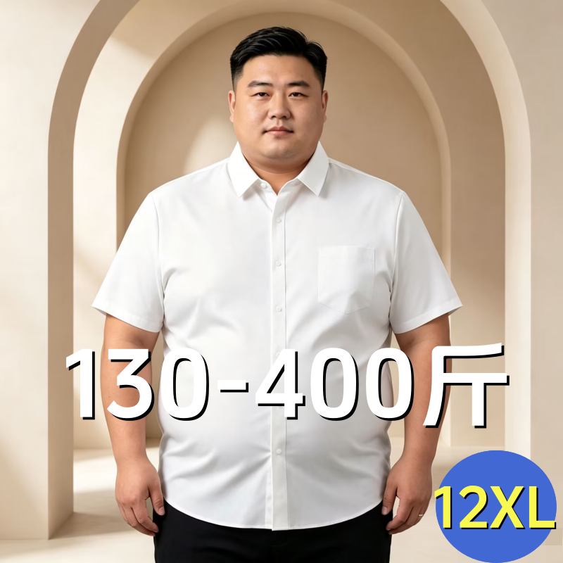 胖子特大码男衬衫短袖400斤宽松加肥加大职业装白色商务长袖衬衣