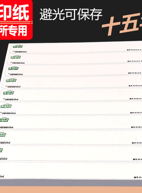 汽车VIN 码拓印纸车管所专用车架拓号纸贴电动车钢印发动机上牌条