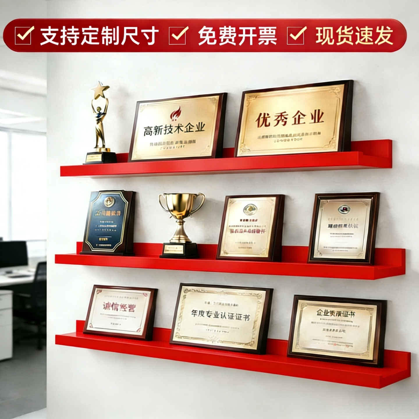 荣誉墙展示架实木烤漆