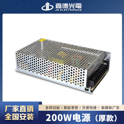 嘉德光电 led显示屏电源全彩屏专用电源创联/诚联电源5V200W/300W