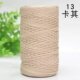 2团 丝光棉麻扁带线春夏帽包兜子手工钩织diy材料编织一团半斤 包邮