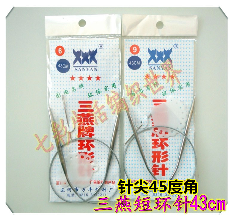 厘米儿童编织毛线针