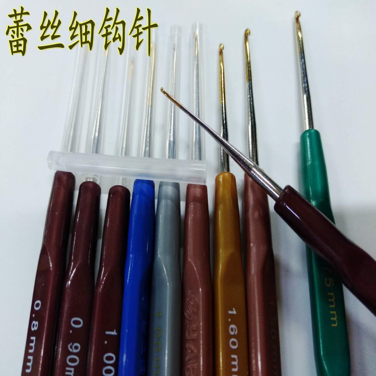 蕾丝细毛线钩针笔式耳蜗连网亚麻小号桌布杯垫花编织工具整套包邮