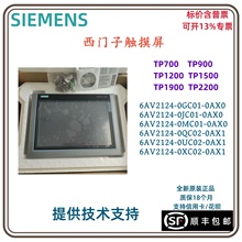 西门子触摸屏TP MTP KTP KP 700/900/1000/1200/1500/1900/2200