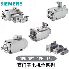 西门子伺服同步电机1FK7103/1FK7105/1FK7101-2AF71/2AC71/3BC71