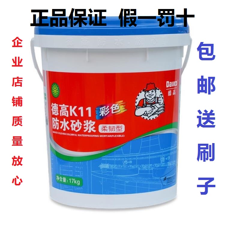 k11·ÀˮͿÁÏ