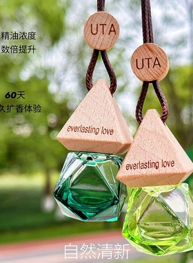 UTA车载香薰挂件车内高档持久留香高级男女专用汽车香水挂饰 新款