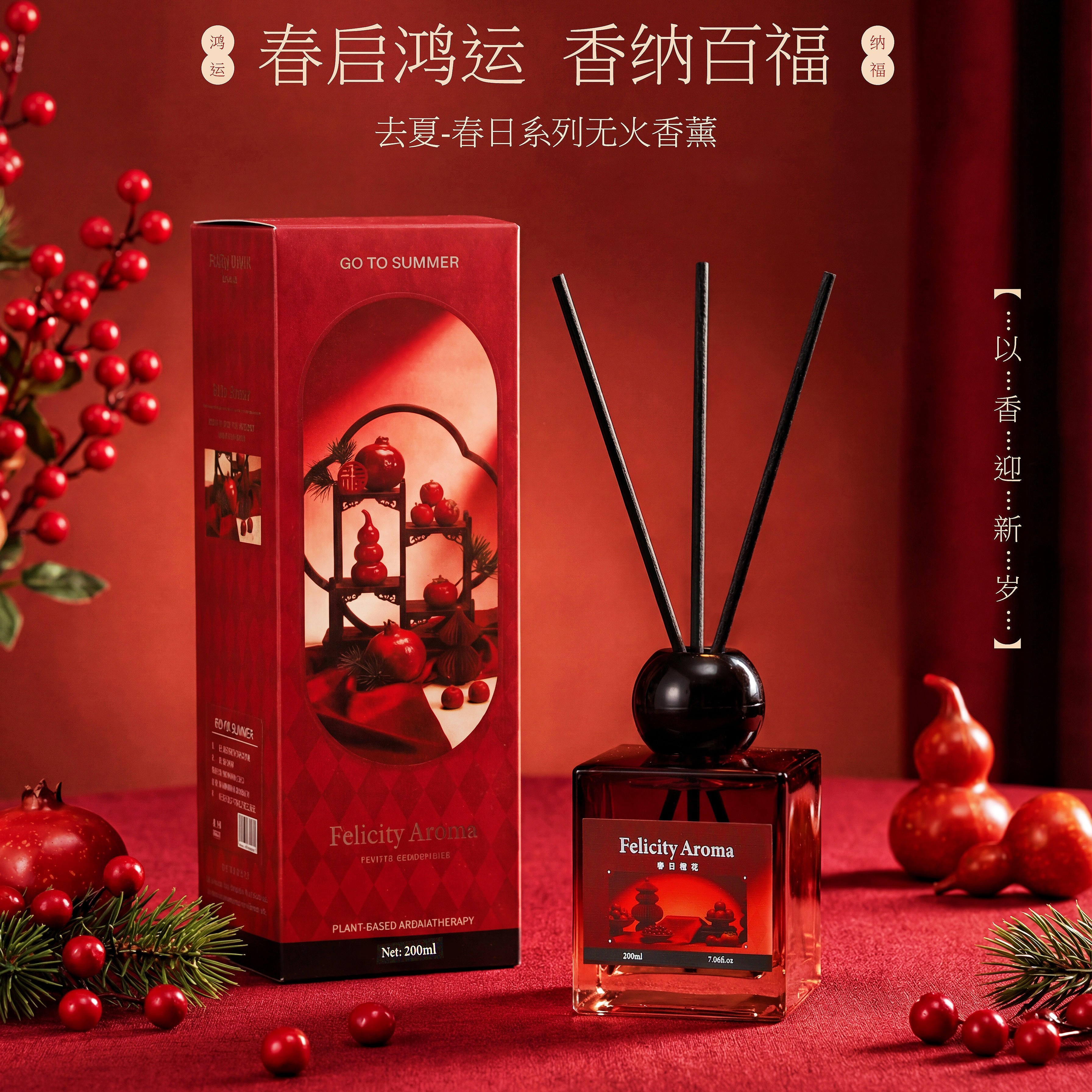 【新春限定】去夏春日橙花无火香薰室内持久留香酒店高级香伴手礼,洗护清洁剂/卫生巾/纸/香薰,香薰挥发液,淘宝优惠券,粉丝福利购,淘宝优惠卷