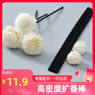 精选香薰扩香棒自制纤维棒香薰液配件干花藤条无火香薰扩香挥发棒