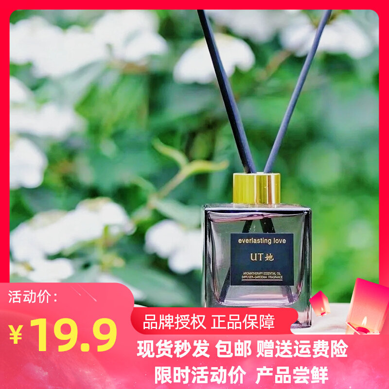 正品uta尤她栀子花香薰摆件车载香薰房间卫生间香薰精油挥发香薰高性价比高么？